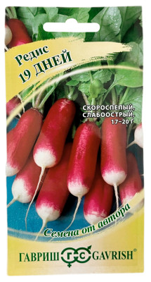 Редис 19 дней ГАВРИШ