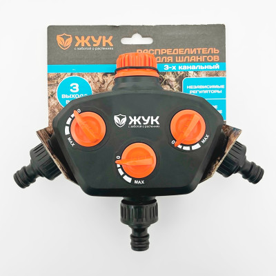 Распределитель для шлангов 3х канальный ЖУК (2)