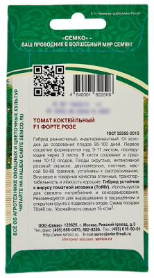 Томат Форте Розе СЕМКО описание
