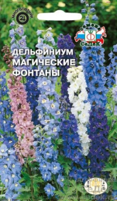 Дельфиниум Магические фонтаны (гибридный, смесь цветов)