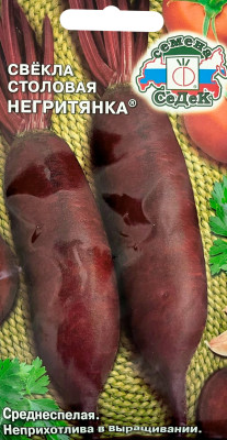Свекла Негритянка (Евро 3)