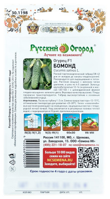 Огурец БОМОНД Русский Огород описание