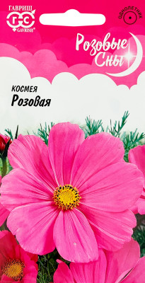 Космея Розовая. 0,3 г серия Розовые сны
