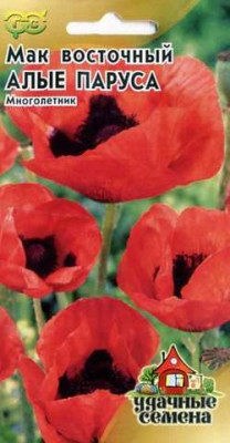 Папавер восточный Алые паруса* 0,05 г Уд. с.