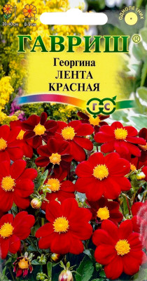 Георгина Лента красная 0,2 г Н9