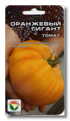 Томат Оранжевый Гигант 20шт Сибирский Сад