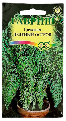 Гревиллея ЗЕЛЕНЫЙ ОСТРОВ ГАВРИШ