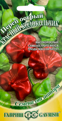 Перец острый Красный колокольчик 15шт автор