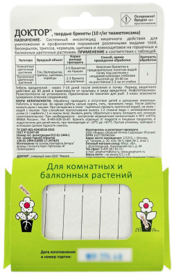 Доктор 8 стрел (актара)