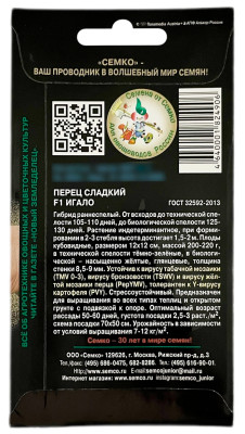 Перец сладкий ИГАЛО СЕМКО описание
