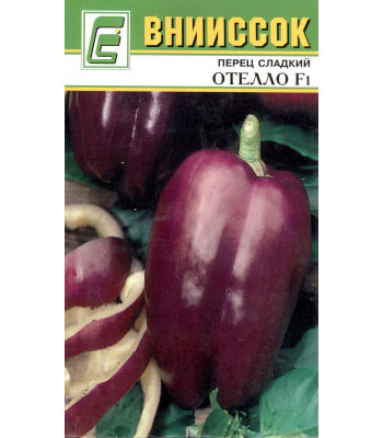 Перец сладкий Отелло F1 10шт