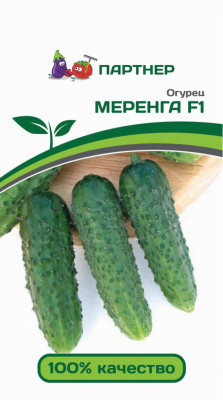 Огурец Меренга F1 5шт