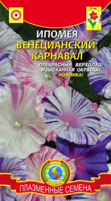 Ипомея Венецианский карнавал