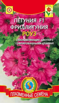 Петуния Фриллитуния Роуз