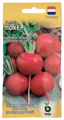 Редис ПОКЕР ГАВРИШ