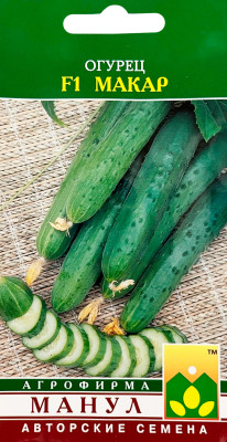 Огурец Макар F1
