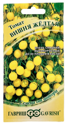 Томат ВИШНЯ ЖЁЛТАЯ ГАВРИШ