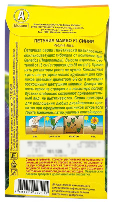 Петуния МАМБО F1 синяя АЭЛИТА описание