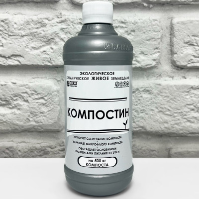 Препарат для приготовления компоста КОМПОСТИН