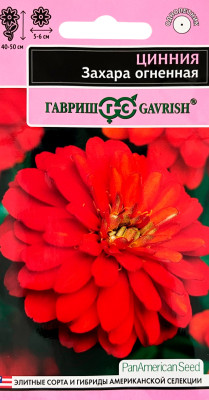 Цинния Захара огненная 5шт серия Эксклюзив