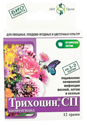 ТРИХОЦИН, СП 12 грамм (на 1-2 сотки) ТРИХОЦИН, СП 12 грамм (на 1-2 сотки)