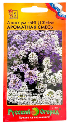 Алиссум БИГ ДЖЕМ ароматная смесь РУССКИЙ ОГОРОД