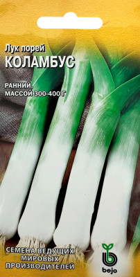 Лук порей Коламбус  0,2 г (Голландия)