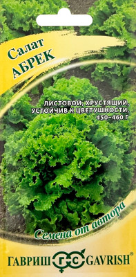 Салат Абрек 0,5 г автор.кудрявый