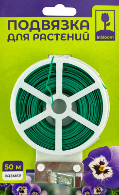 Подвязка для растений 50м, металл, полиэтилен INBLOOM