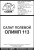 салат Олимп (полевой) салат Олимп (полевой)