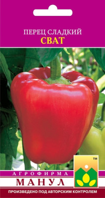 Перец Сват