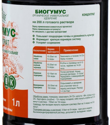 Биогумус 1л Ивановское