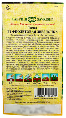 Томат Фиолетовая Звездочка ГАВРИШ описание