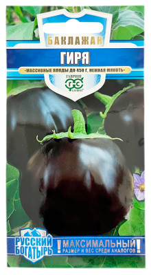 Баклажан Гиря ГАВРИШ серия Русский богатырь