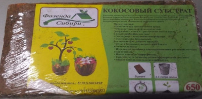 Грунт Волжский сад 10л универсальный на основе кокосового субстрата