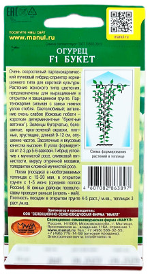 Огурец F1 Букет МАНУЛ описание