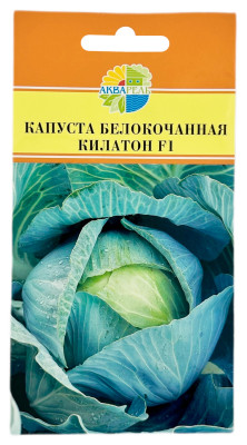 Капуста белокочанная КИЛАТОН F1 АКВАРЕЛЬ