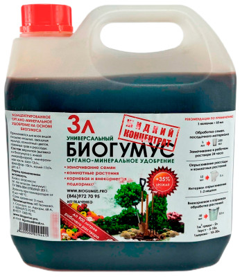 Биогумус жидкий Концентрат 3л Ткаченко