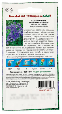 Колокольчик персиколистный ВЕСЁЛАЯ ТРЕЛЬ СеДеК описание