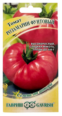 Томат РОЗАМАРИН ФУНТОВЫЙ ГАВРИШ
