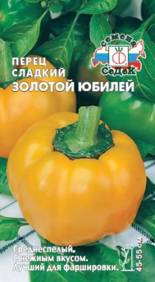 перец Золотой Юбилей (сл.) (Евро, 0,2)