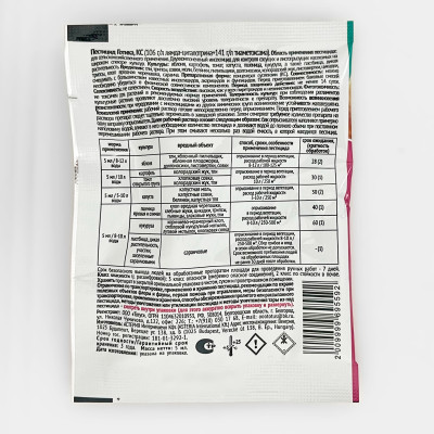 ГОТИКА от вредителей 5мл описание