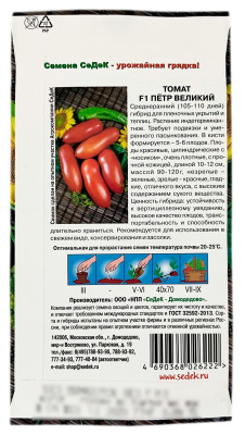 Томат F1 ПЁТР ВЕЛИКИЙ СеДеК описание