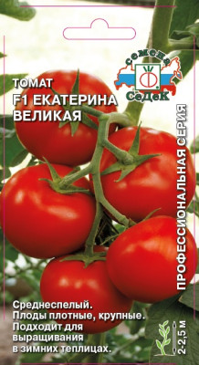 томат Екатерина Великая F1 0,03г