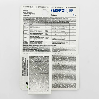 Хакер 300 ВР 9мл АВГУСТ описание