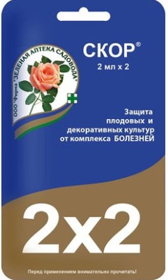 Скор 2*2мл (средство от болезней растений)