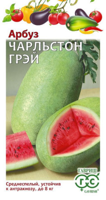 Арбуз Чарльстон Грей 50,0 г