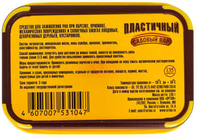 Вар садовый 135г. пластичный в контейнере Ортон Вар садовый 135г. пластичный в контейнере Ортон