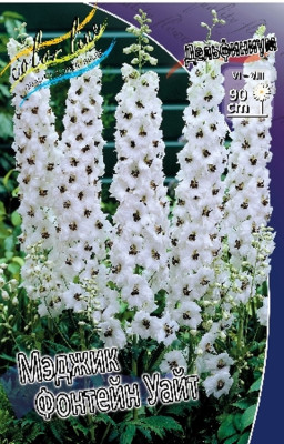 Дельфиниум Мэджик Фонтейн Уайт (1шт) 799