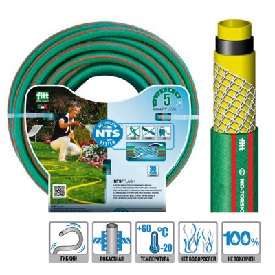 Шланг FITT NTS поливочный Flash 3/4